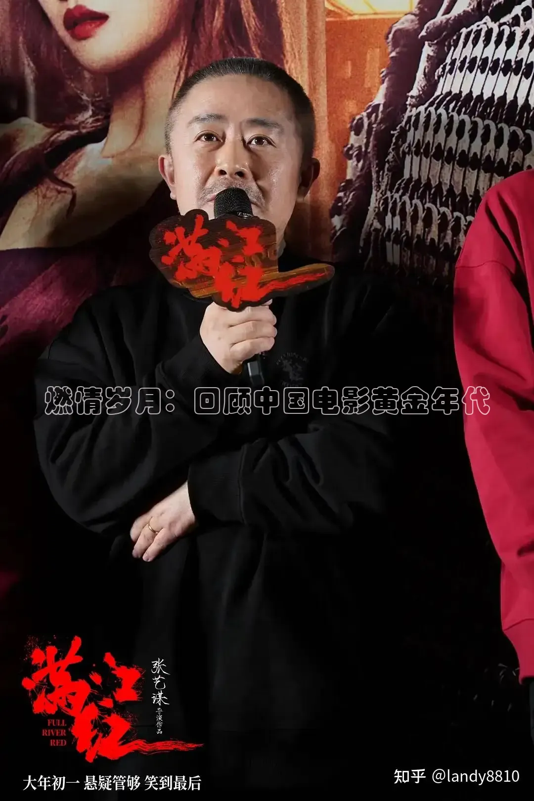 燃情岁月：回顾中国电影黄金年代
