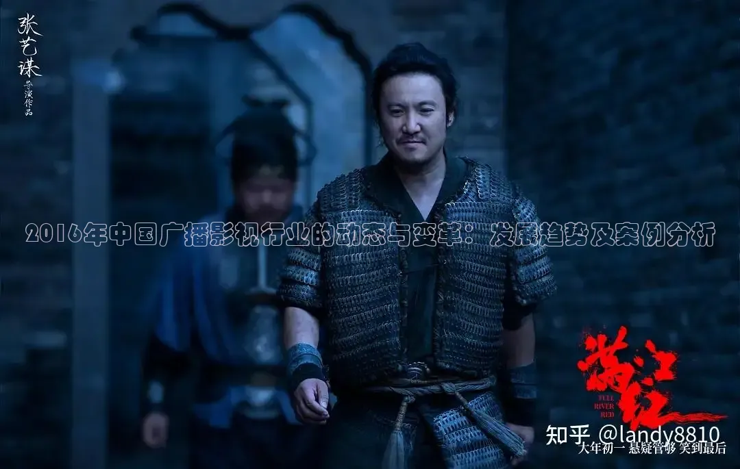 2016年中国广播影视行业的动态与变革：发展趋势及案例分析
